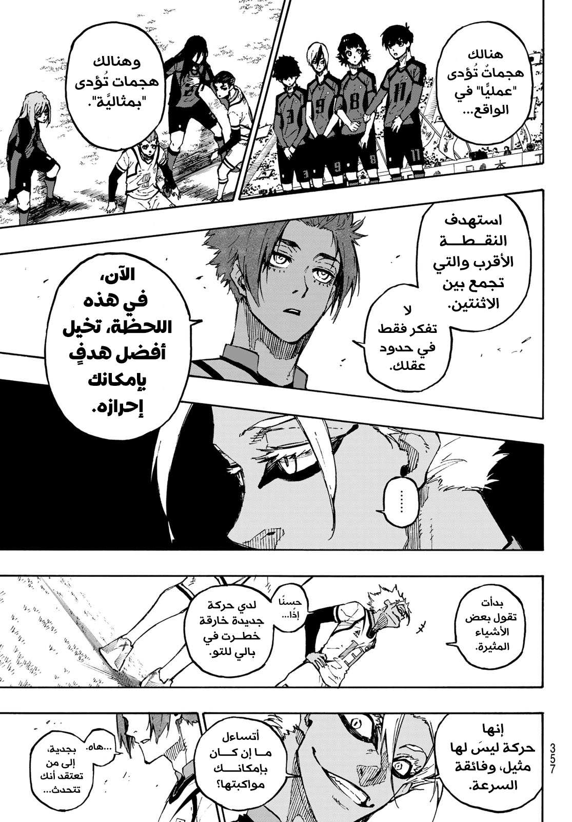 Blue Lock: Chapter 127 - Page 13