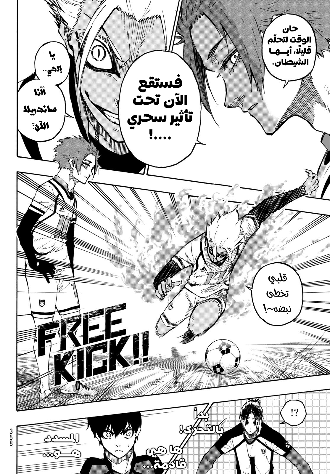 Blue Lock: Chapter 127 - Page 14