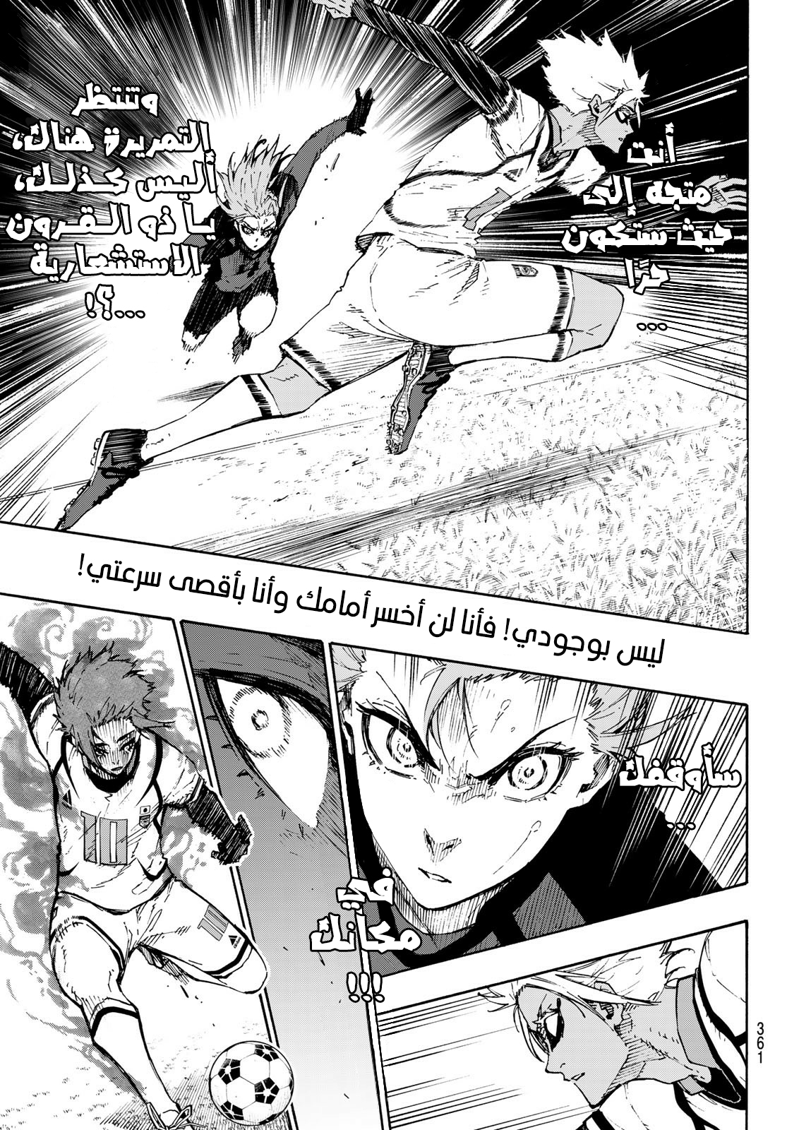 Blue Lock: Chapter 127 - Page 17