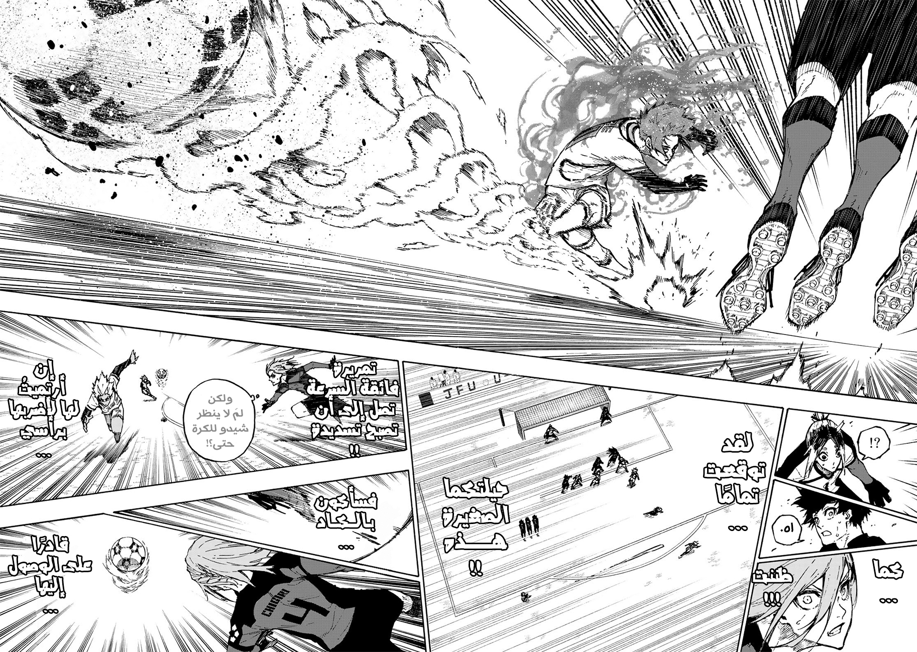 Blue Lock: Chapter 127 - Page 18