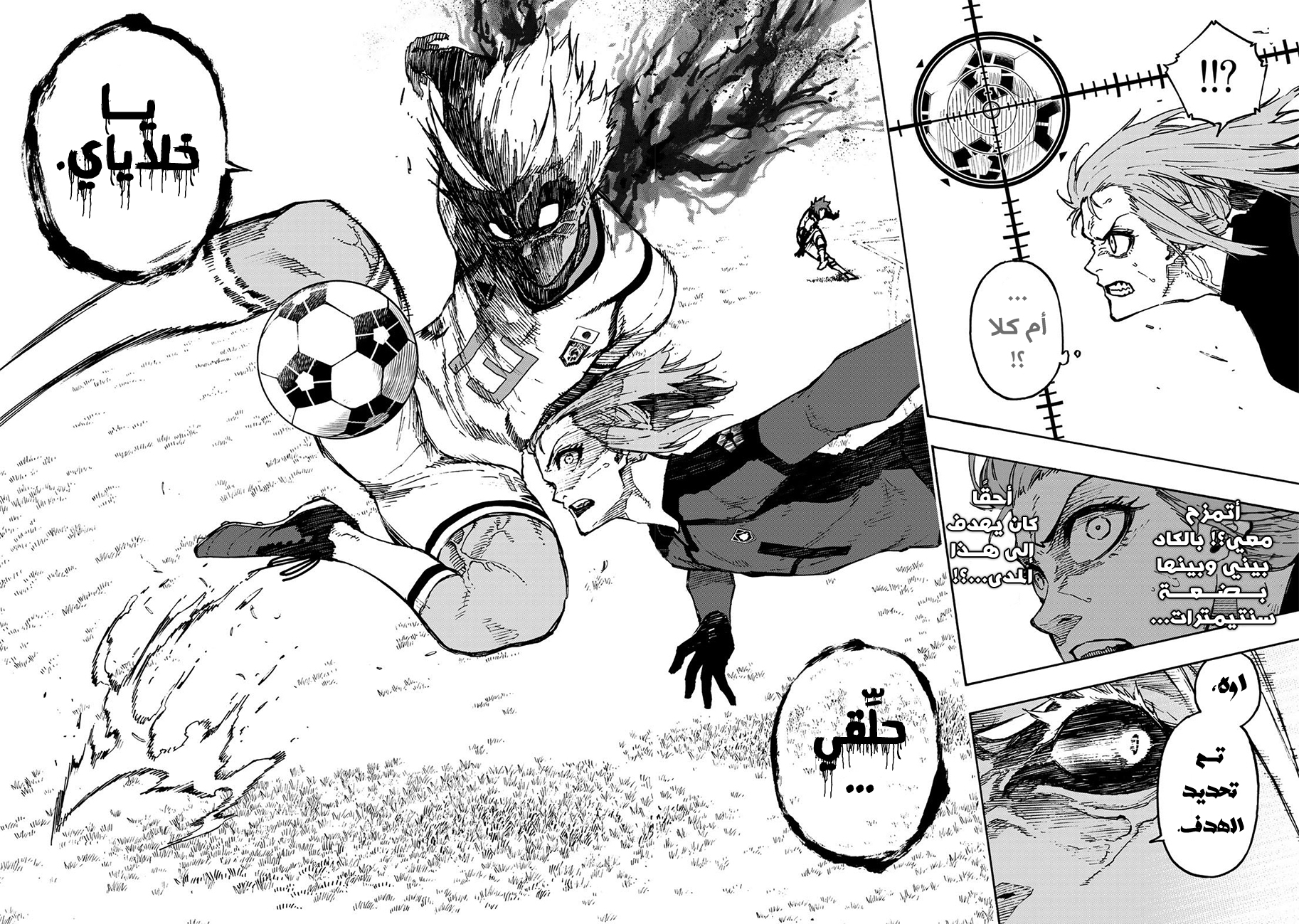 Blue Lock: Chapter 127 - Page 20