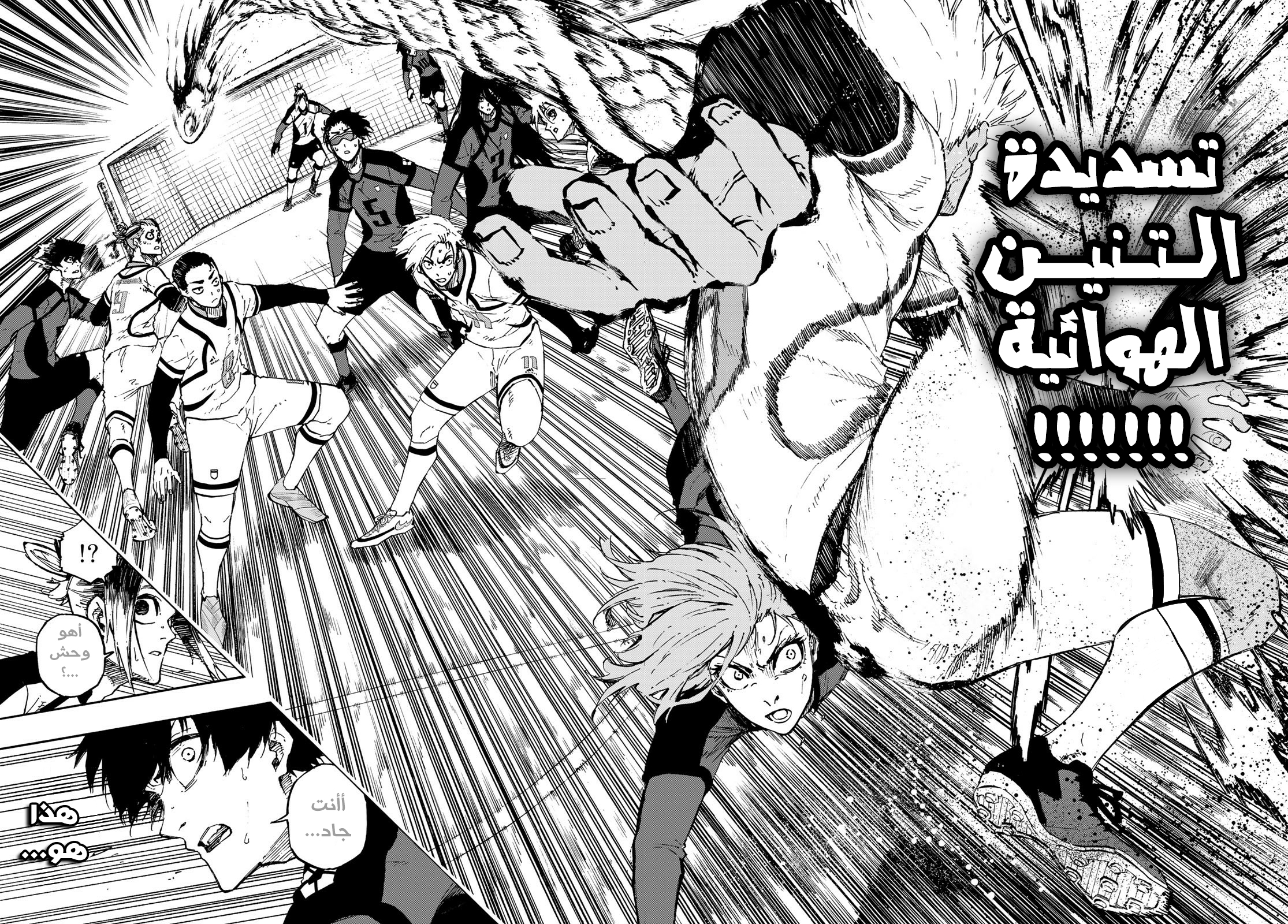 Blue Lock: Chapter 127 - Page 22