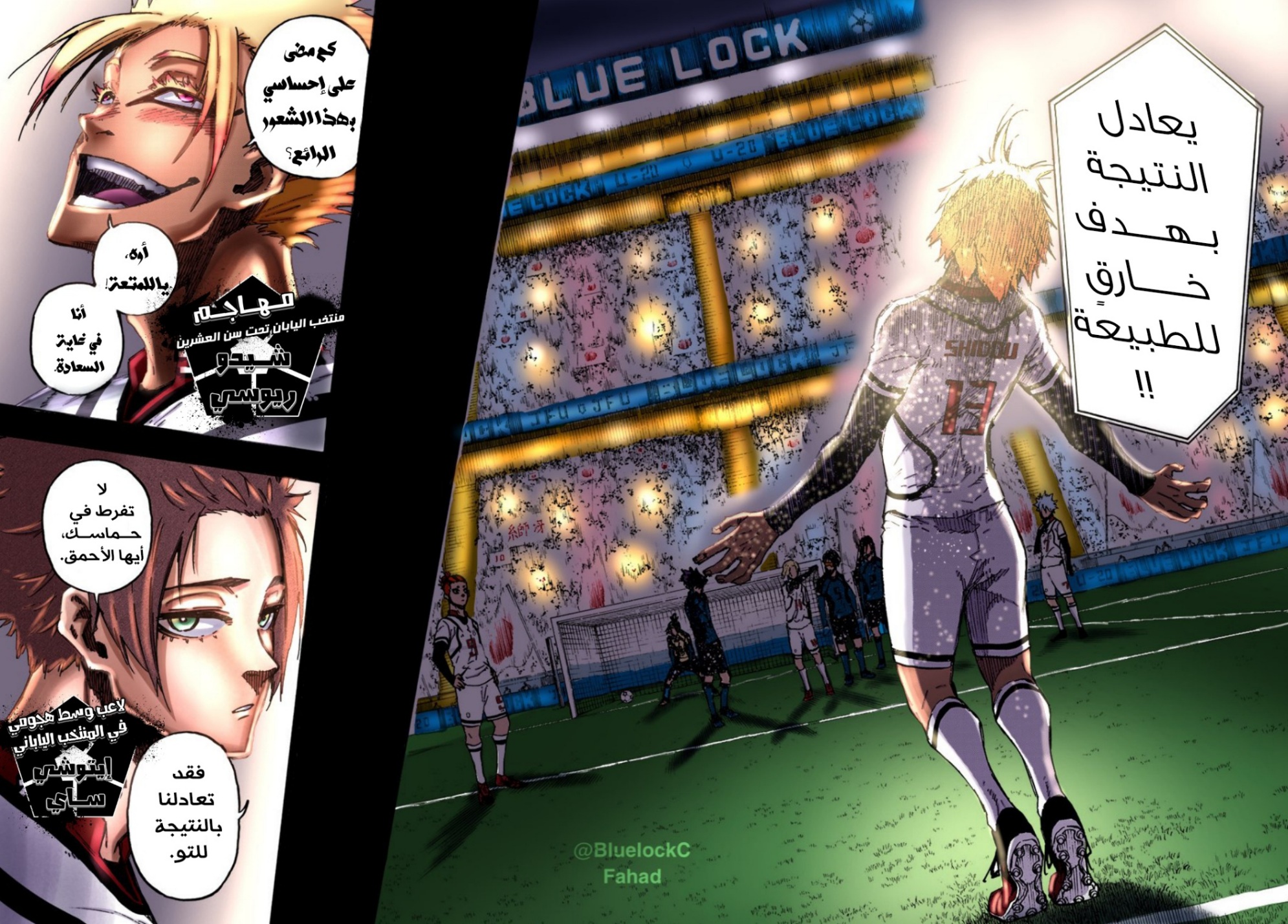 Blue Lock: Chapter 128 - Page 5