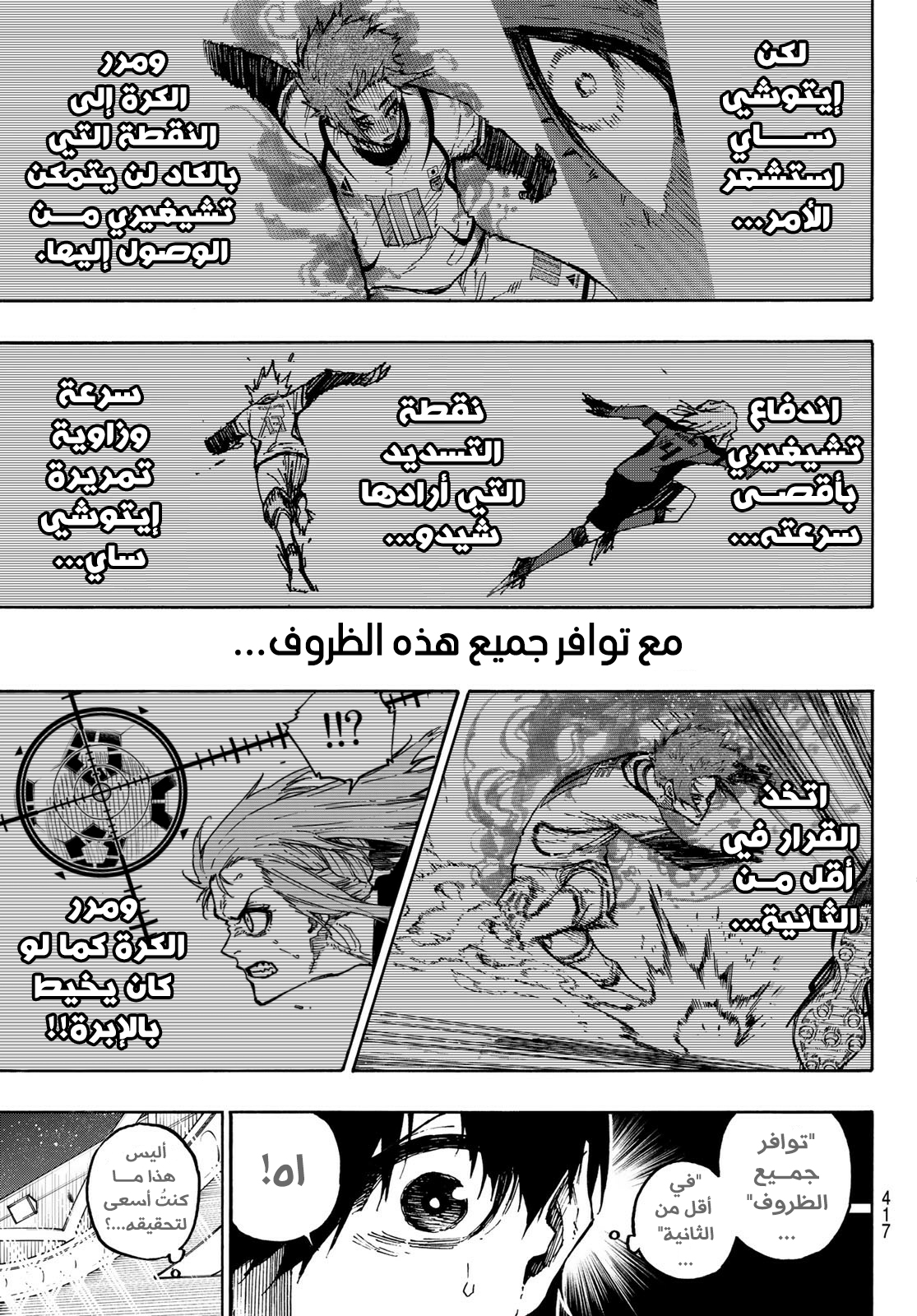 Blue Lock: Chapter 128 - Page 8