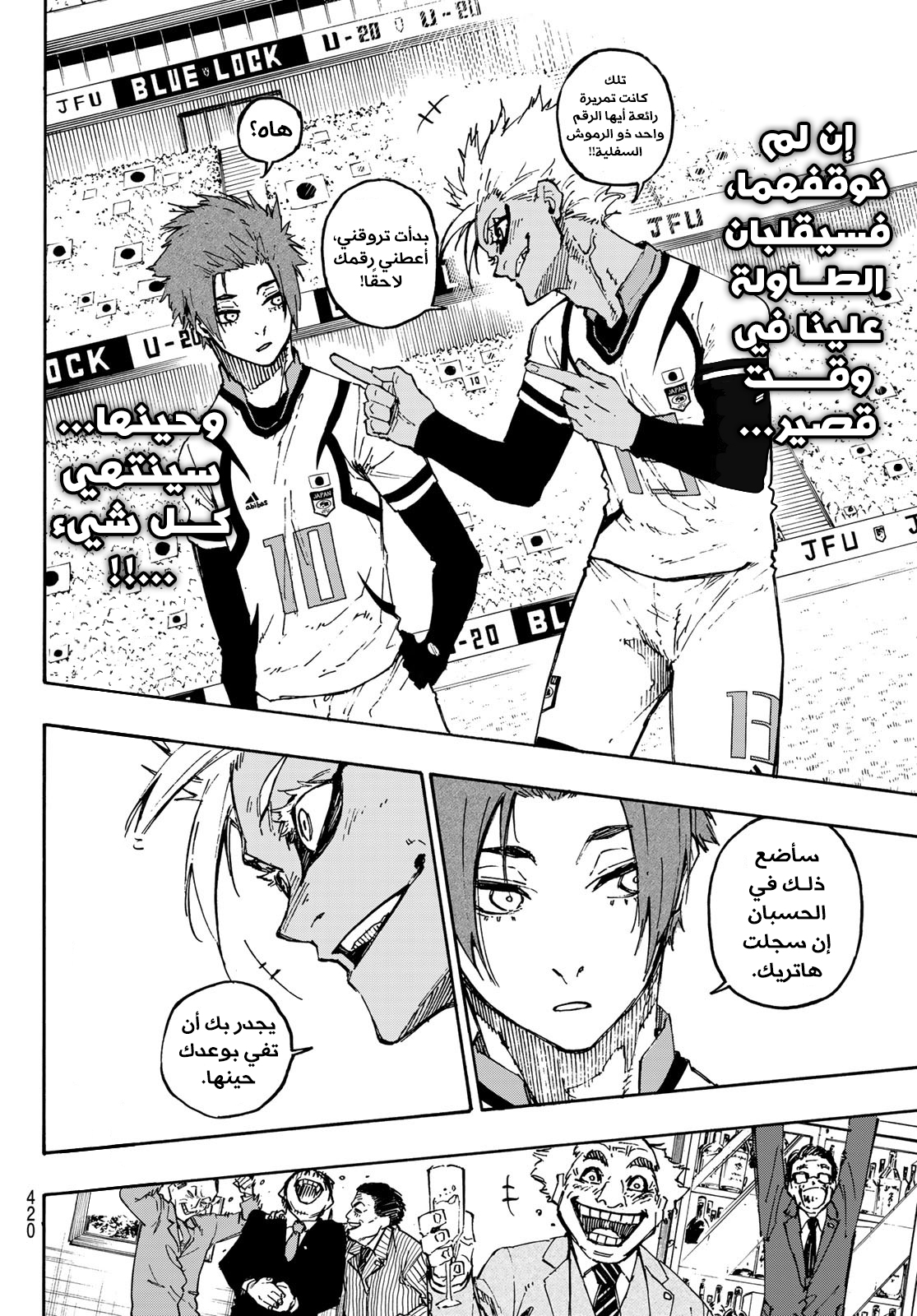 Blue Lock: Chapter 128 - Page 11