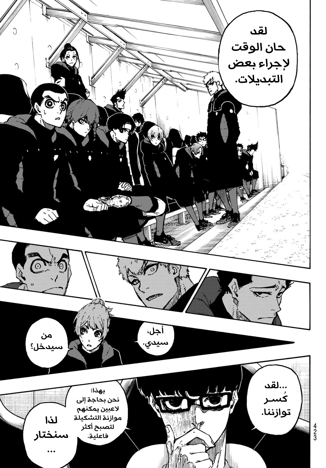 Blue Lock: Chapter 128 - Page 14