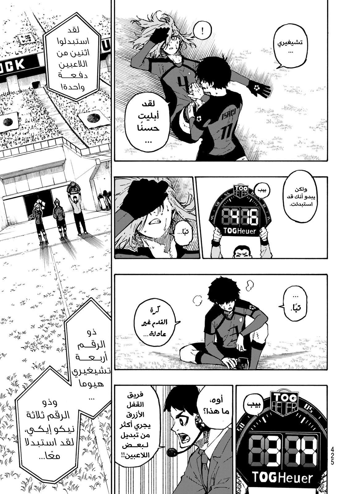 Blue Lock: Chapter 128 - Page 16