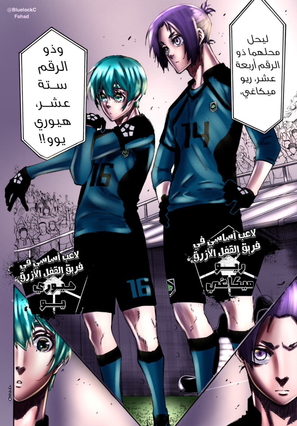 Blue Lock: Chapter 128 - Page 17