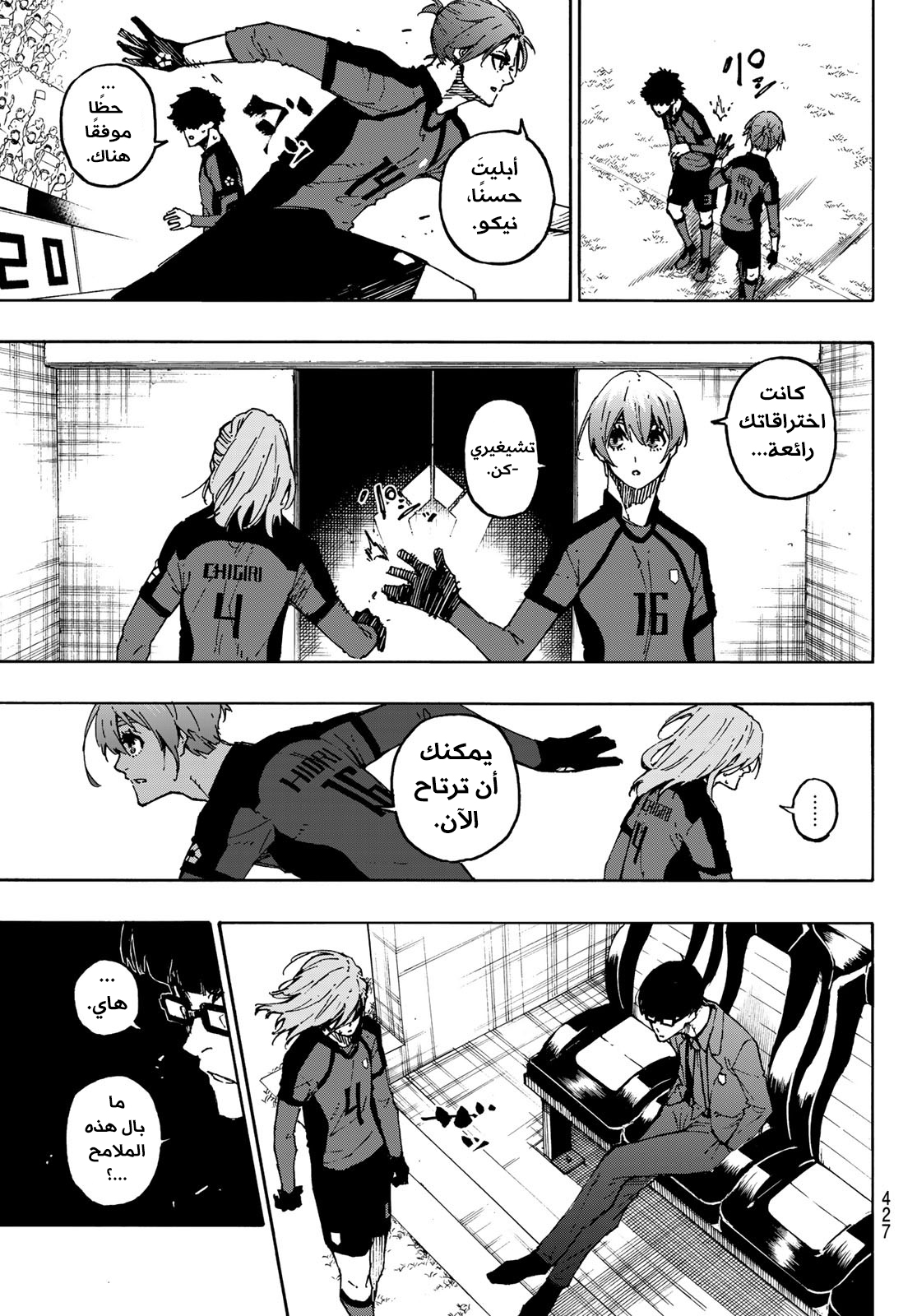 Blue Lock: Chapter 128 - Page 19