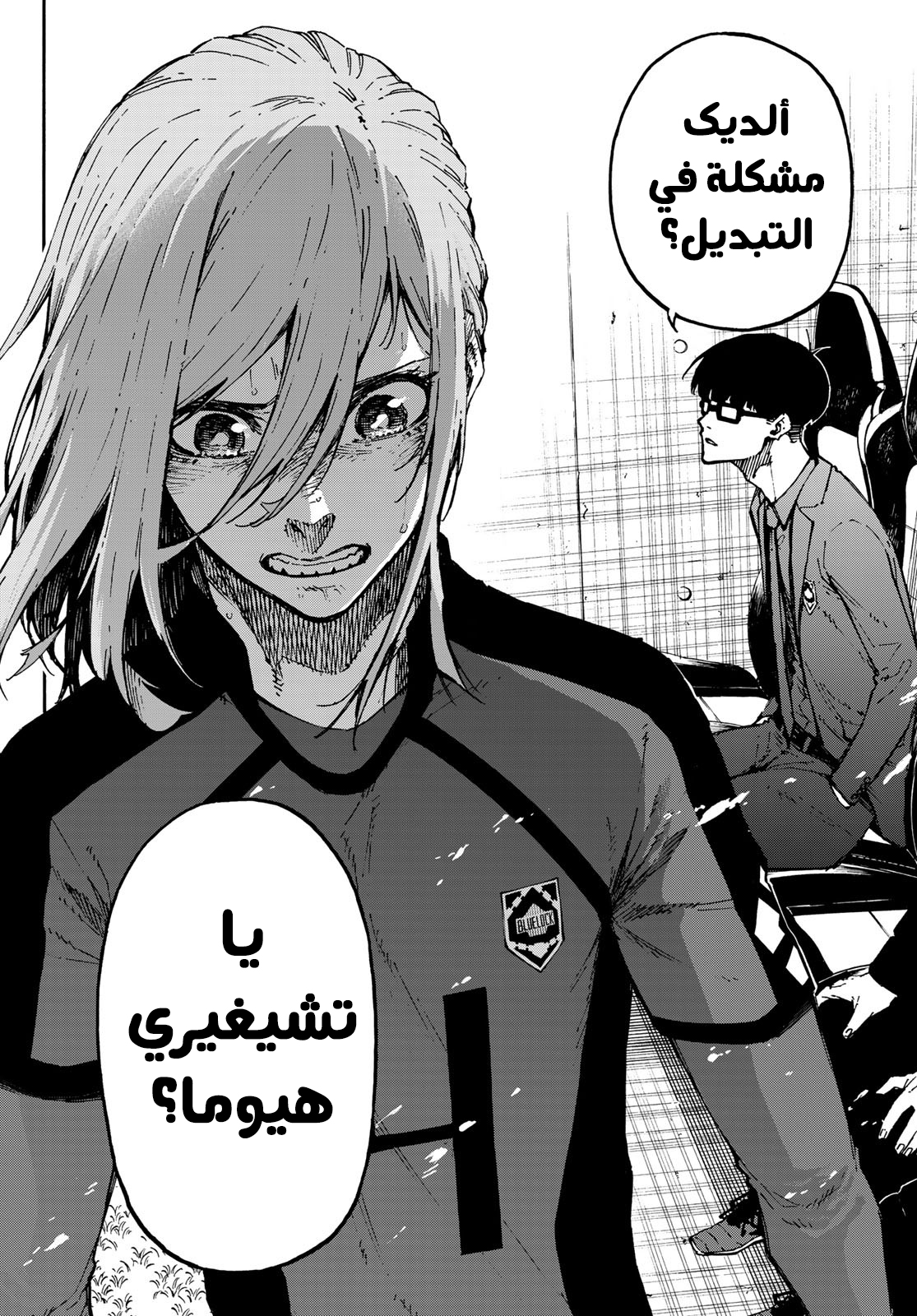 Blue Lock: Chapter 128 - Page 20