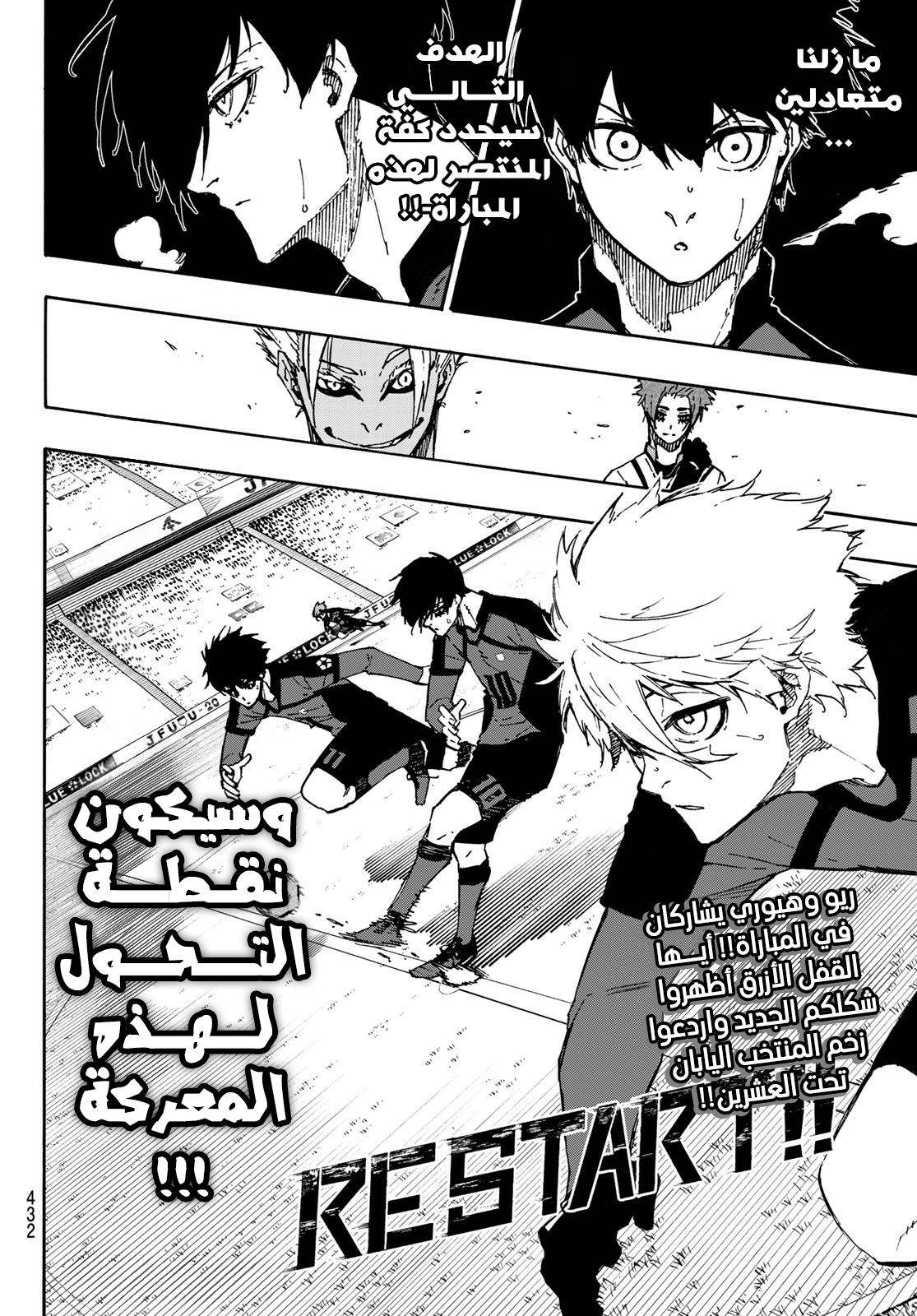 Blue Lock: Chapter 128 - Page 26