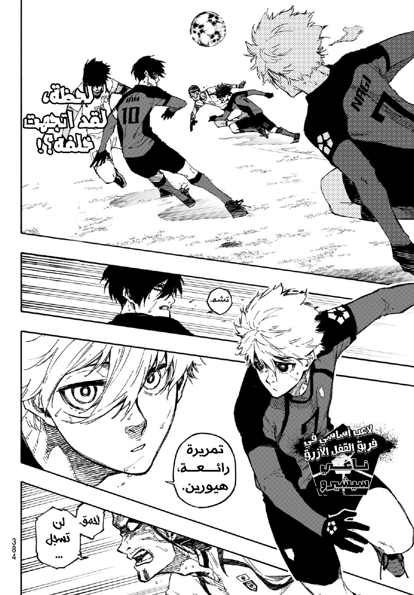 Blue Lock: Chapter 129 - Page 11