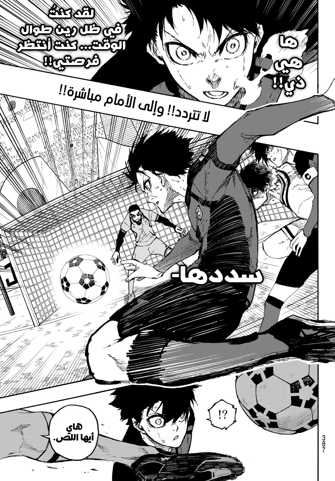 Blue Lock: Chapter 129 - Page 14