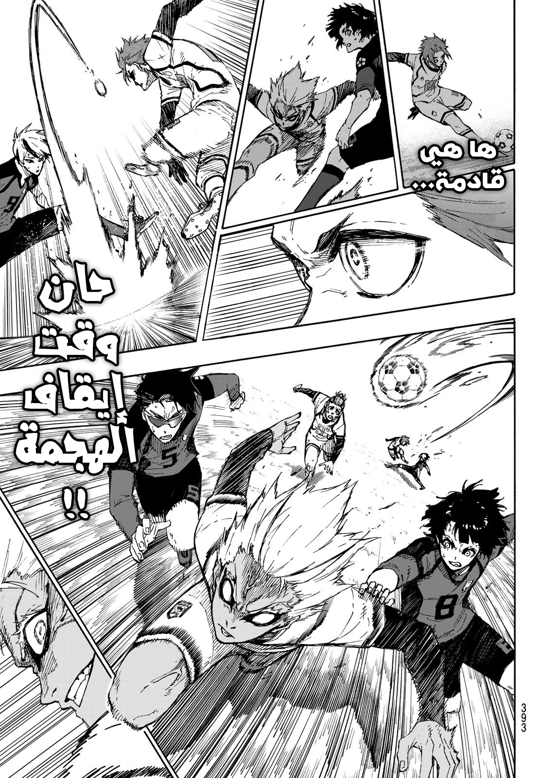 Blue Lock: Chapter 129 - Page 20