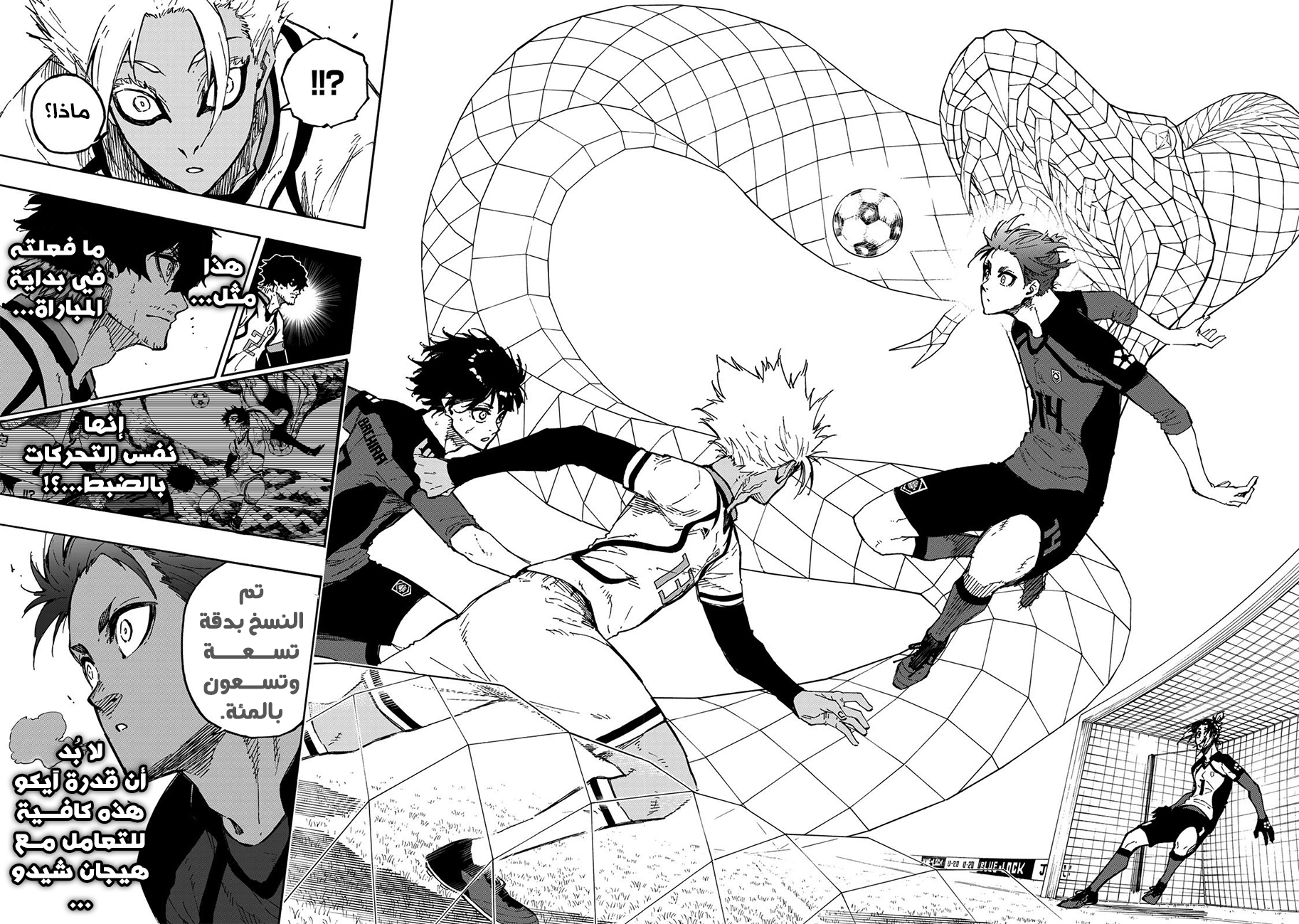 Blue Lock: Chapter 129 - Page 22