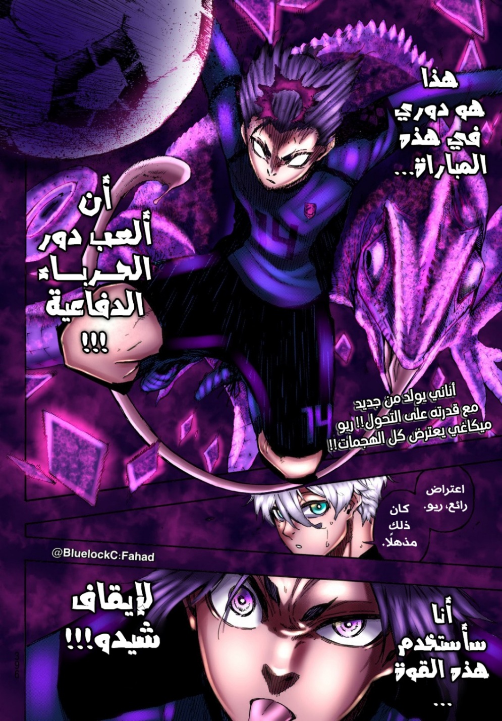 Blue Lock: Chapter 129 - Page 23