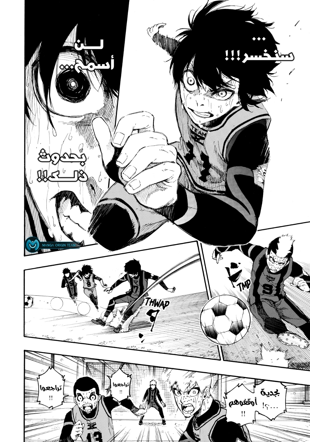 Blue Lock: Chapter 13 - Page 5