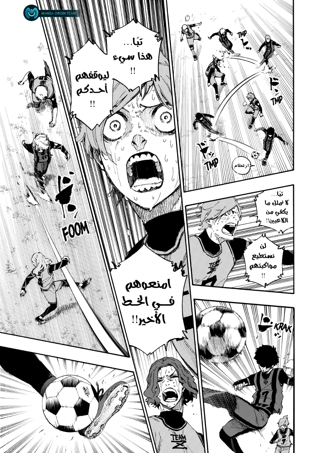 Blue Lock: Chapter 13 - Page 6