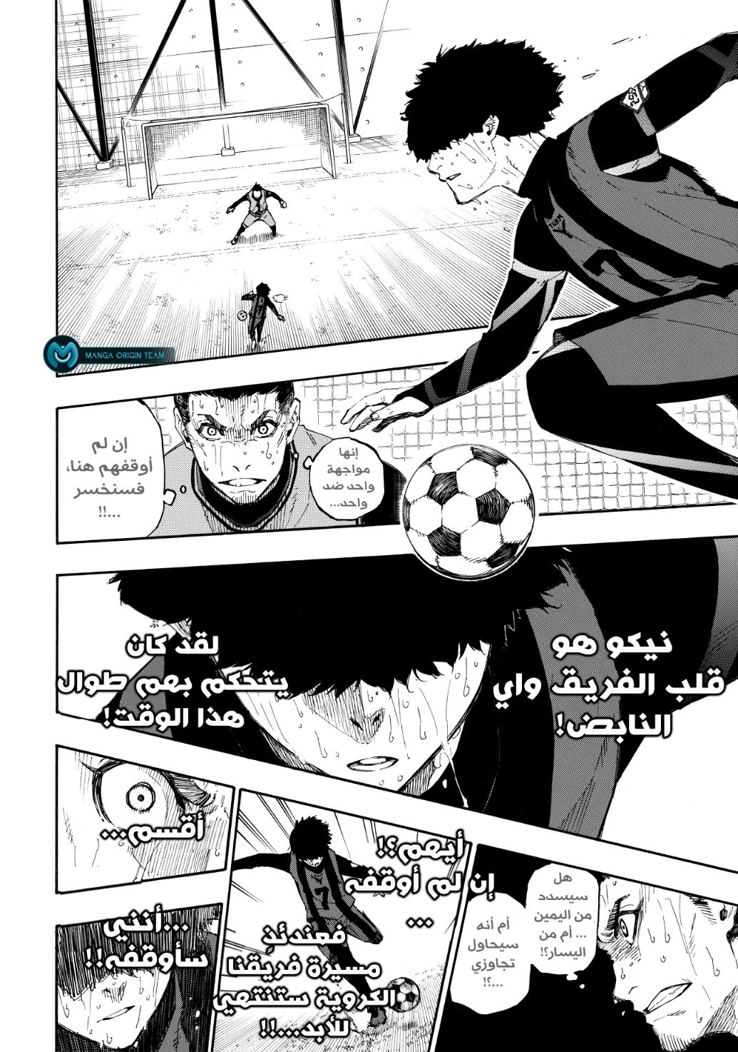 Blue Lock: Chapter 13 - Page 7