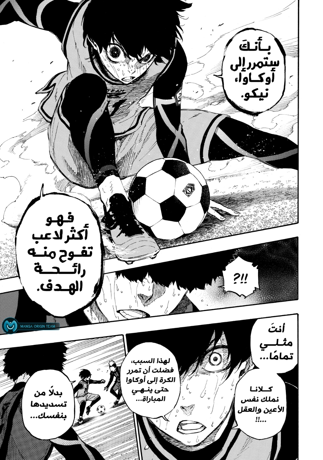 Blue Lock: Chapter 13 - Page 10