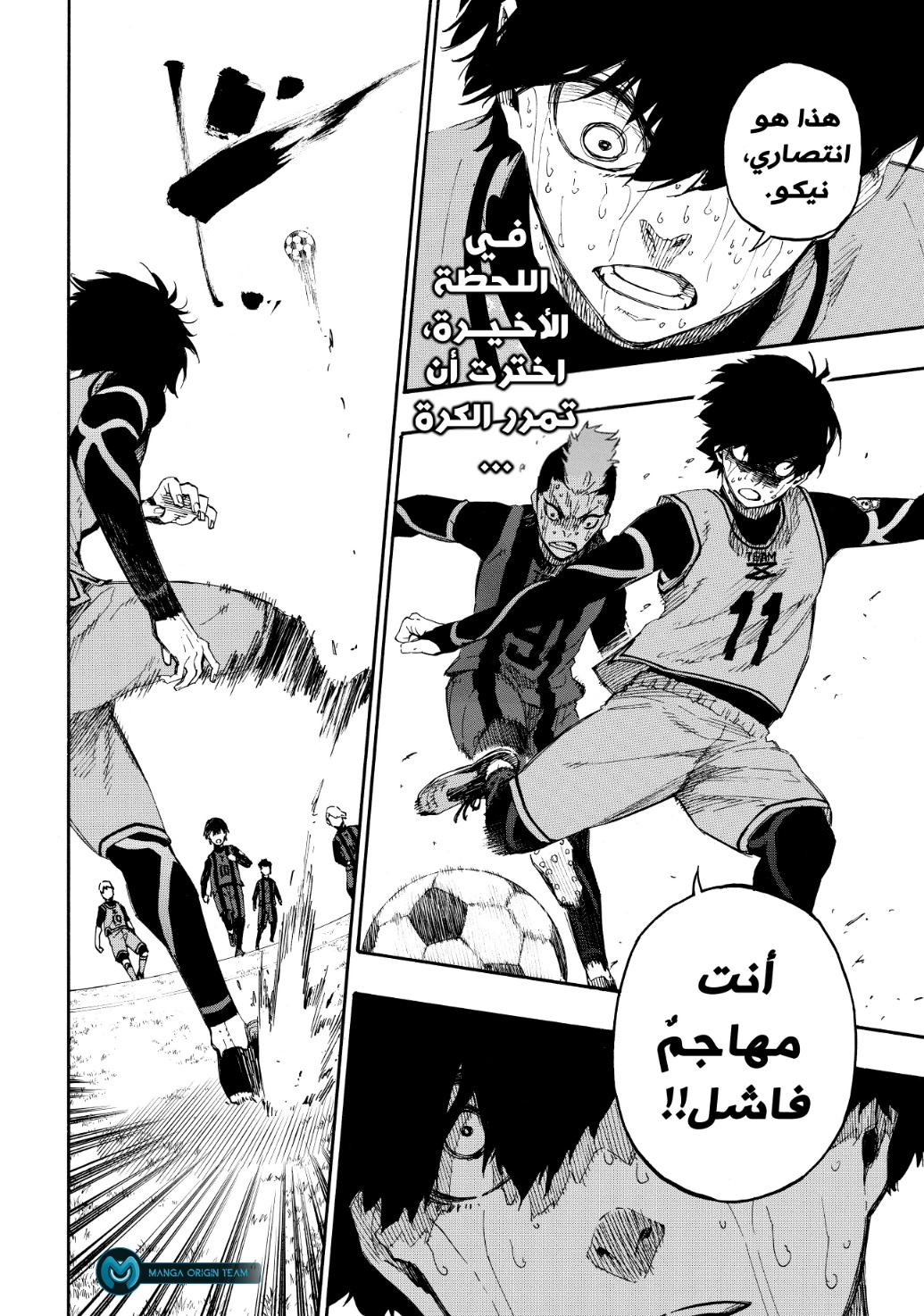 Blue Lock: Chapter 13 - Page 11