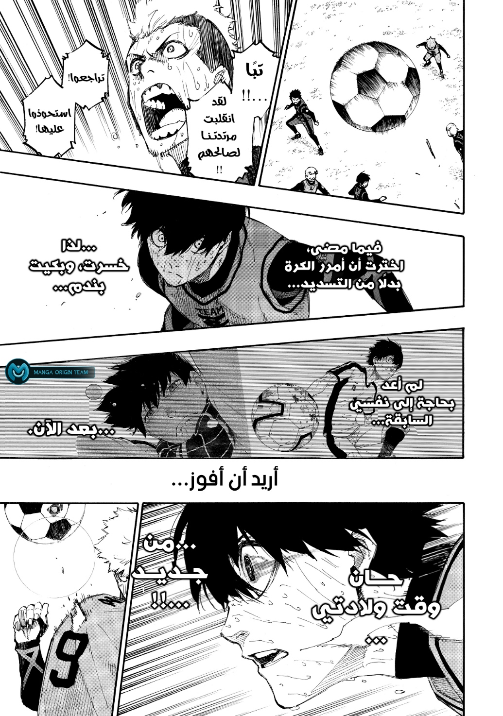 Blue Lock: Chapter 13 - Page 12