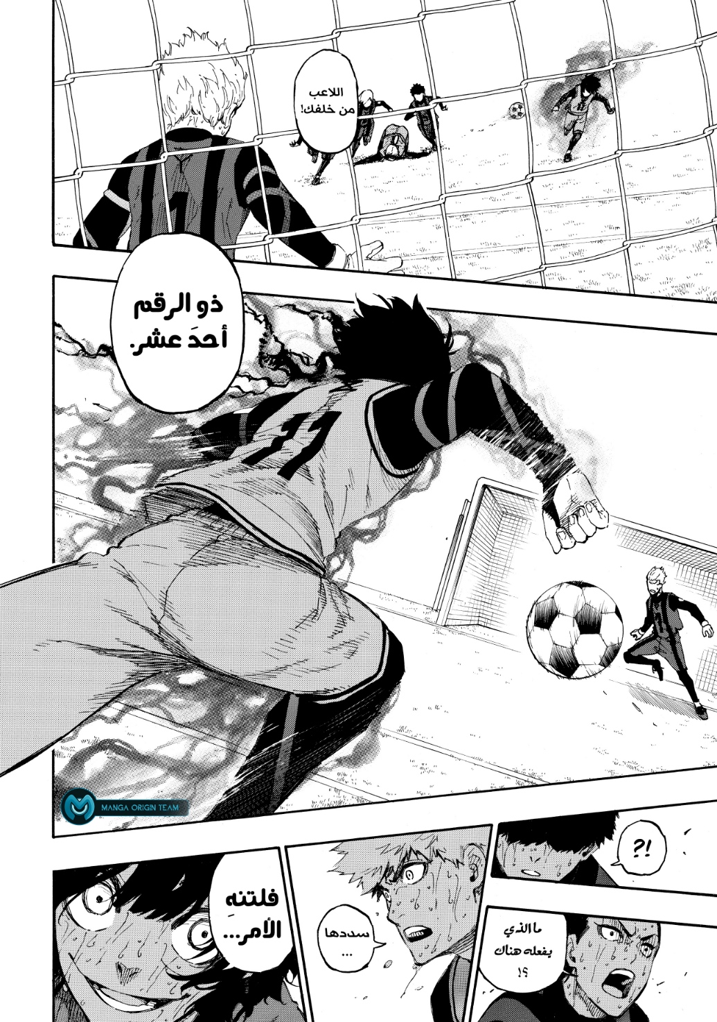 Blue Lock: Chapter 13 - Page 17