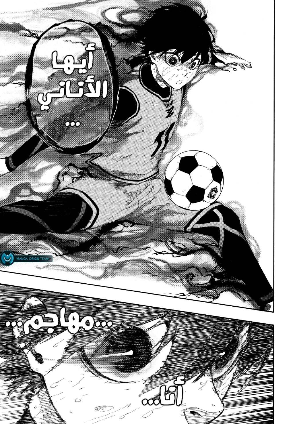 Blue Lock: Chapter 13 - Page 18