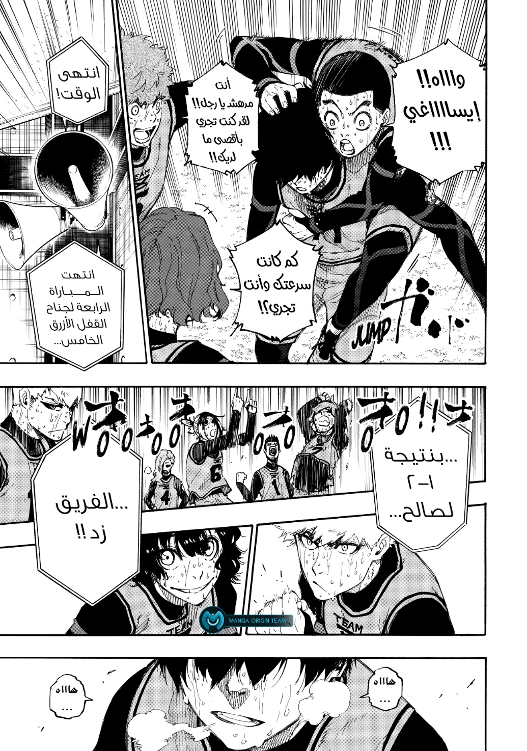 Blue Lock: Chapter 13 - Page 21