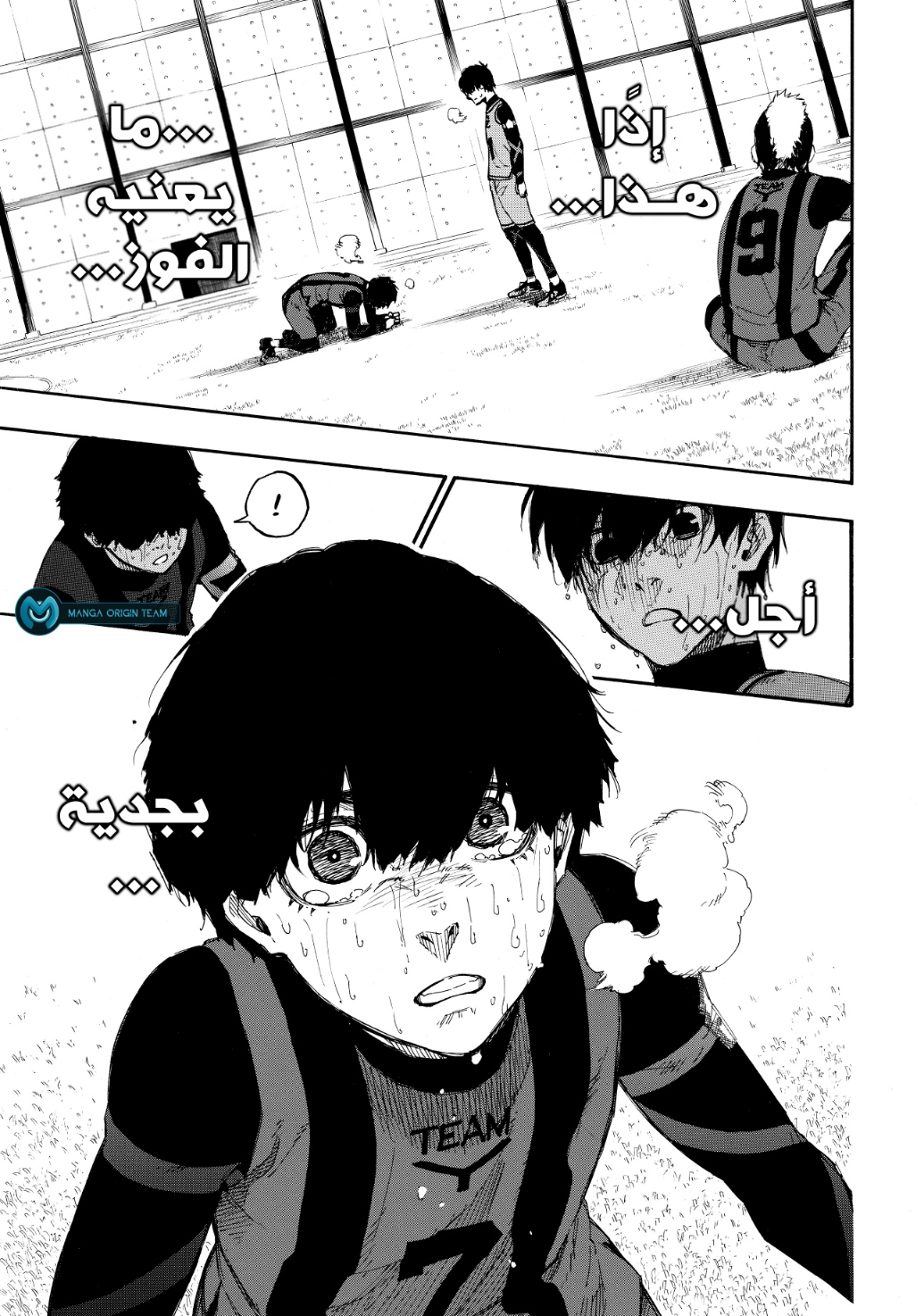 Blue Lock: Chapter 13 - Page 23