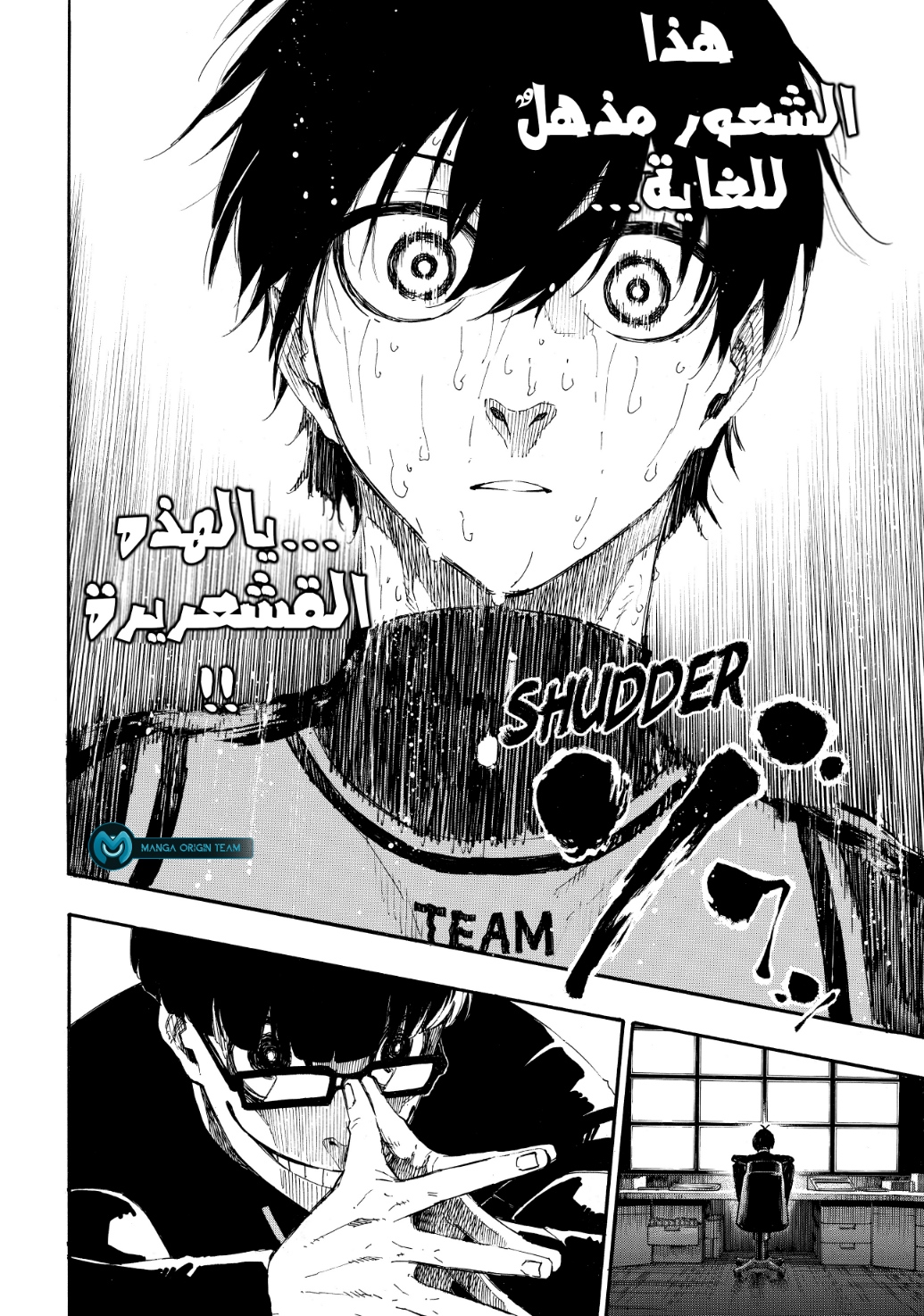 Blue Lock: Chapter 13 - Page 24