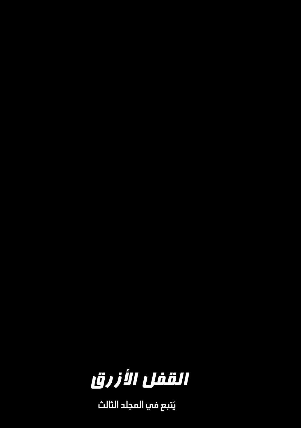 Blue Lock: Chapter 13 - Page 25