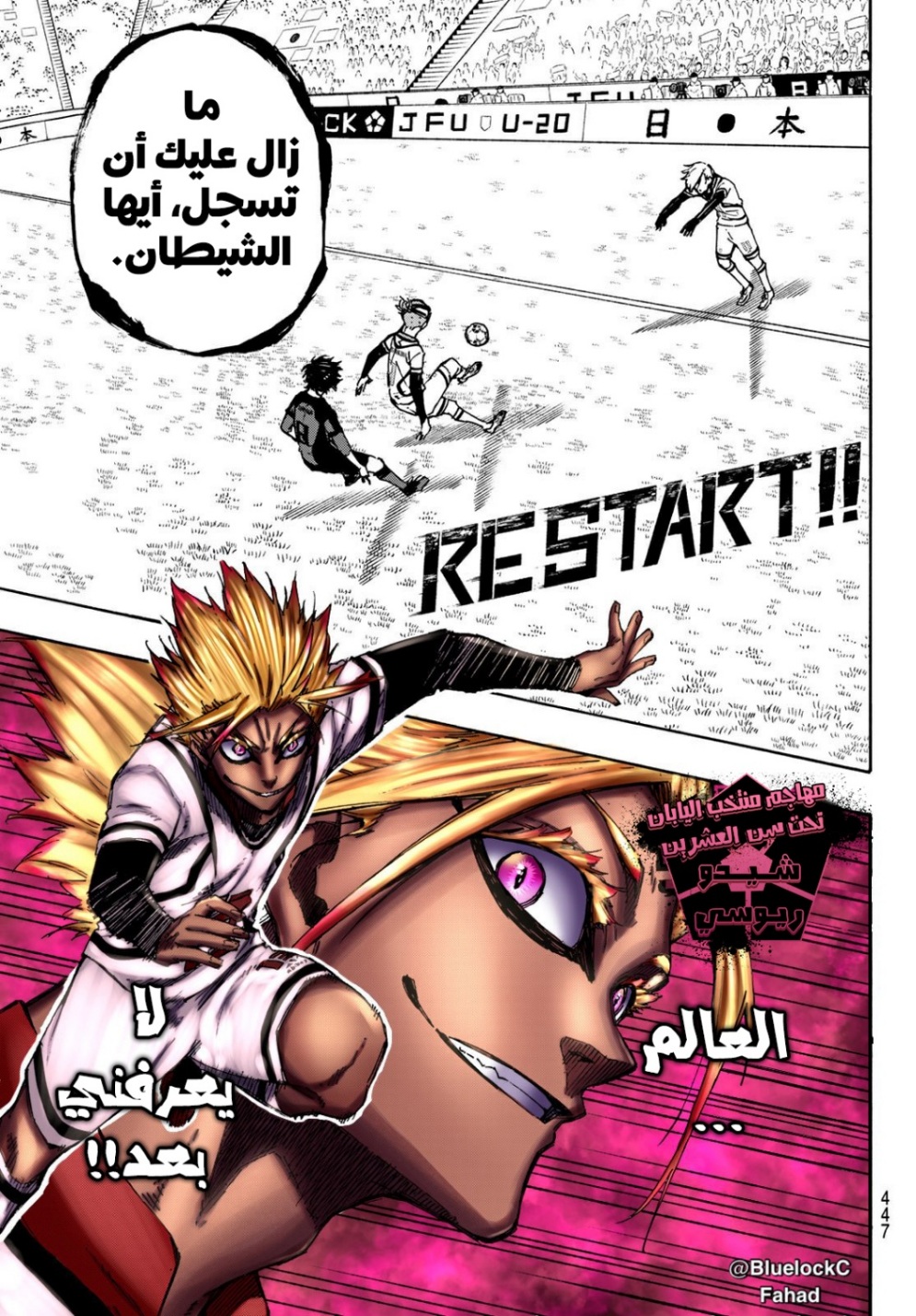 Blue Lock: Chapter 130 - Page 8