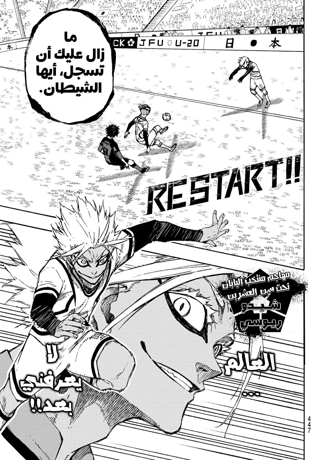 Blue Lock: Chapter 130 - Page 9