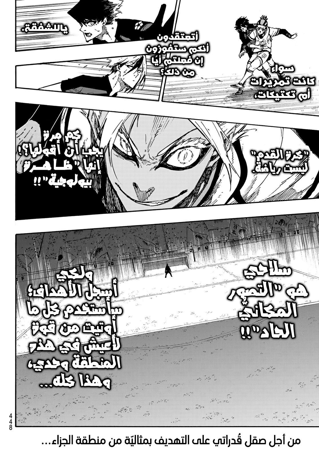 Blue Lock: Chapter 130 - Page 10