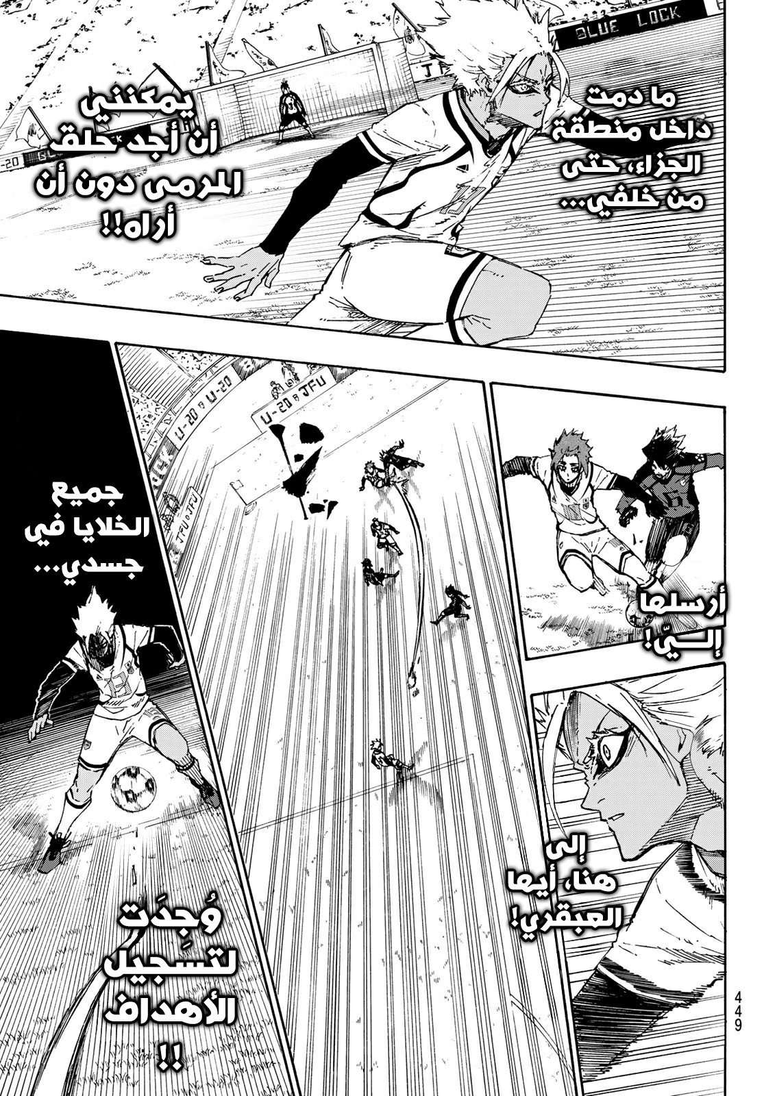 Blue Lock: Chapter 130 - Page 11