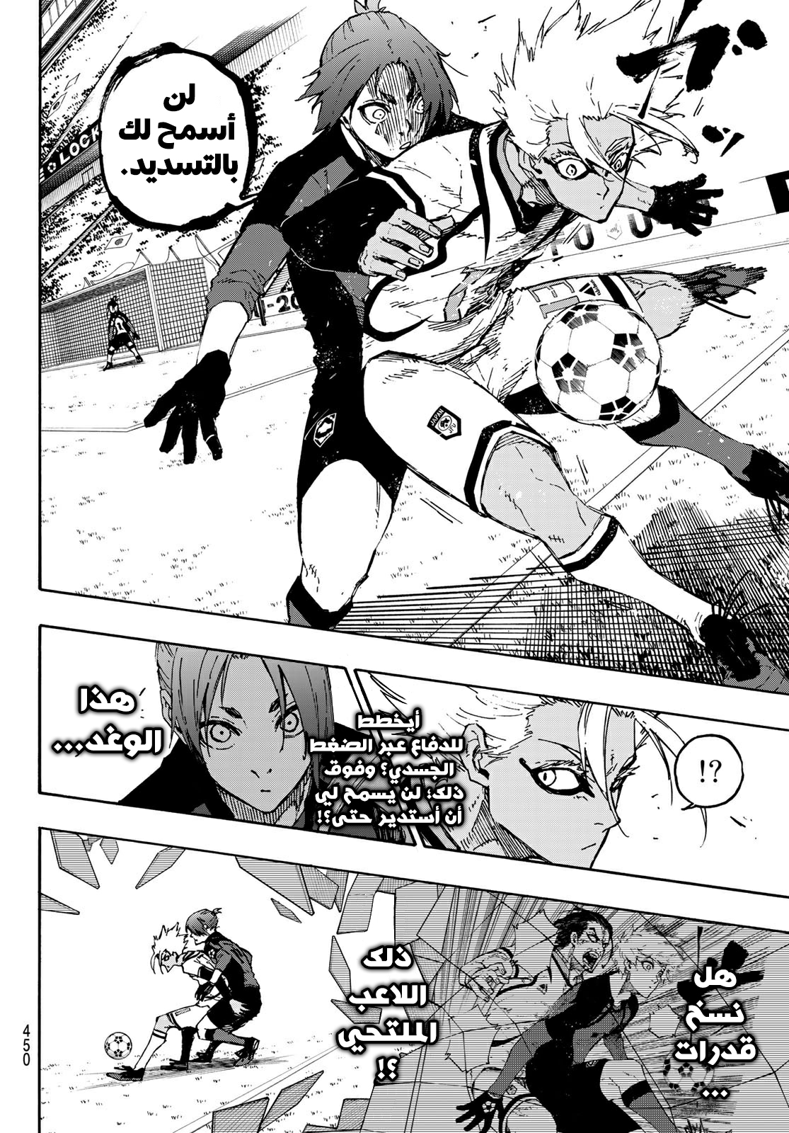 Blue Lock: Chapter 130 - Page 12