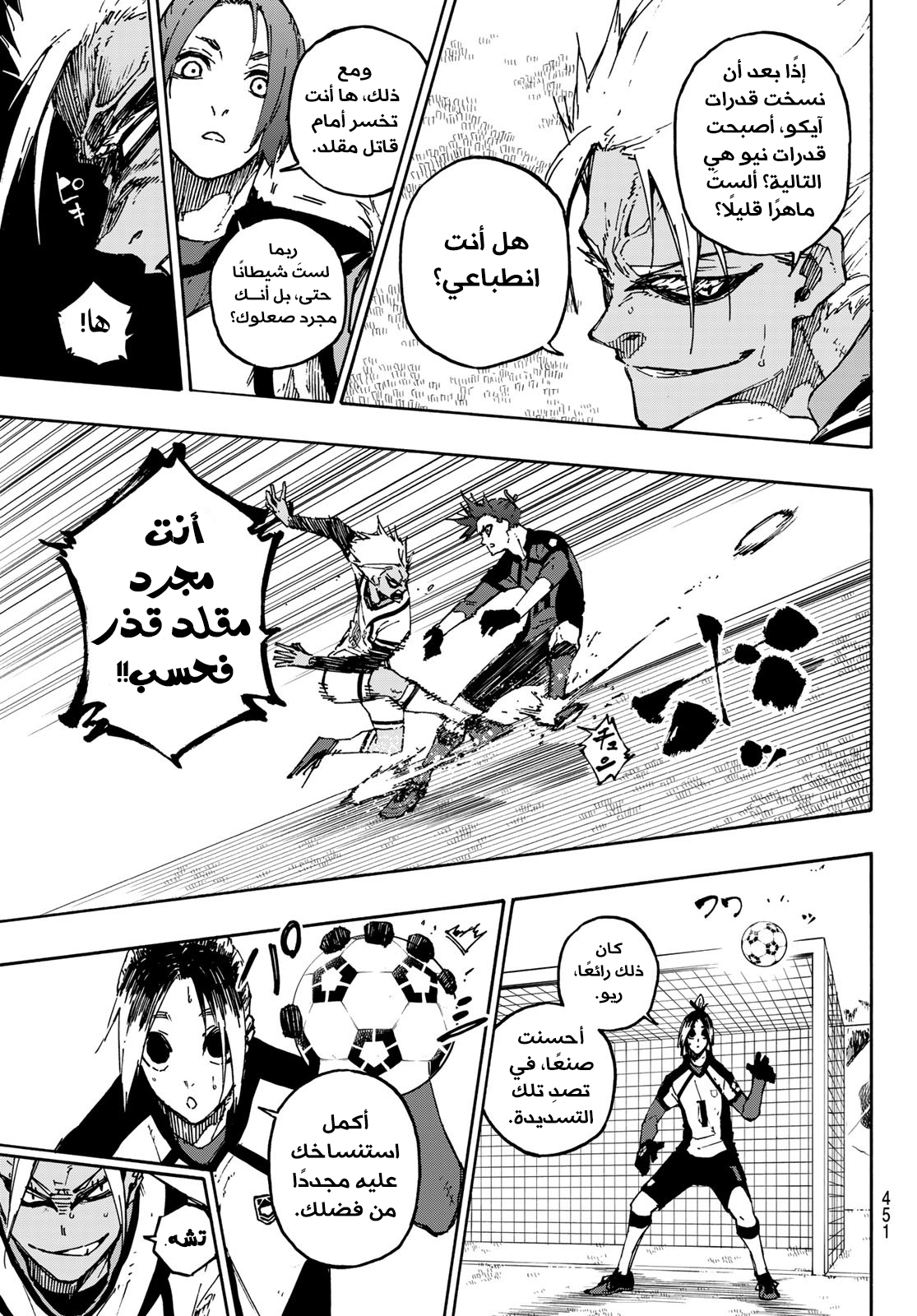 Blue Lock: Chapter 130 - Page 13