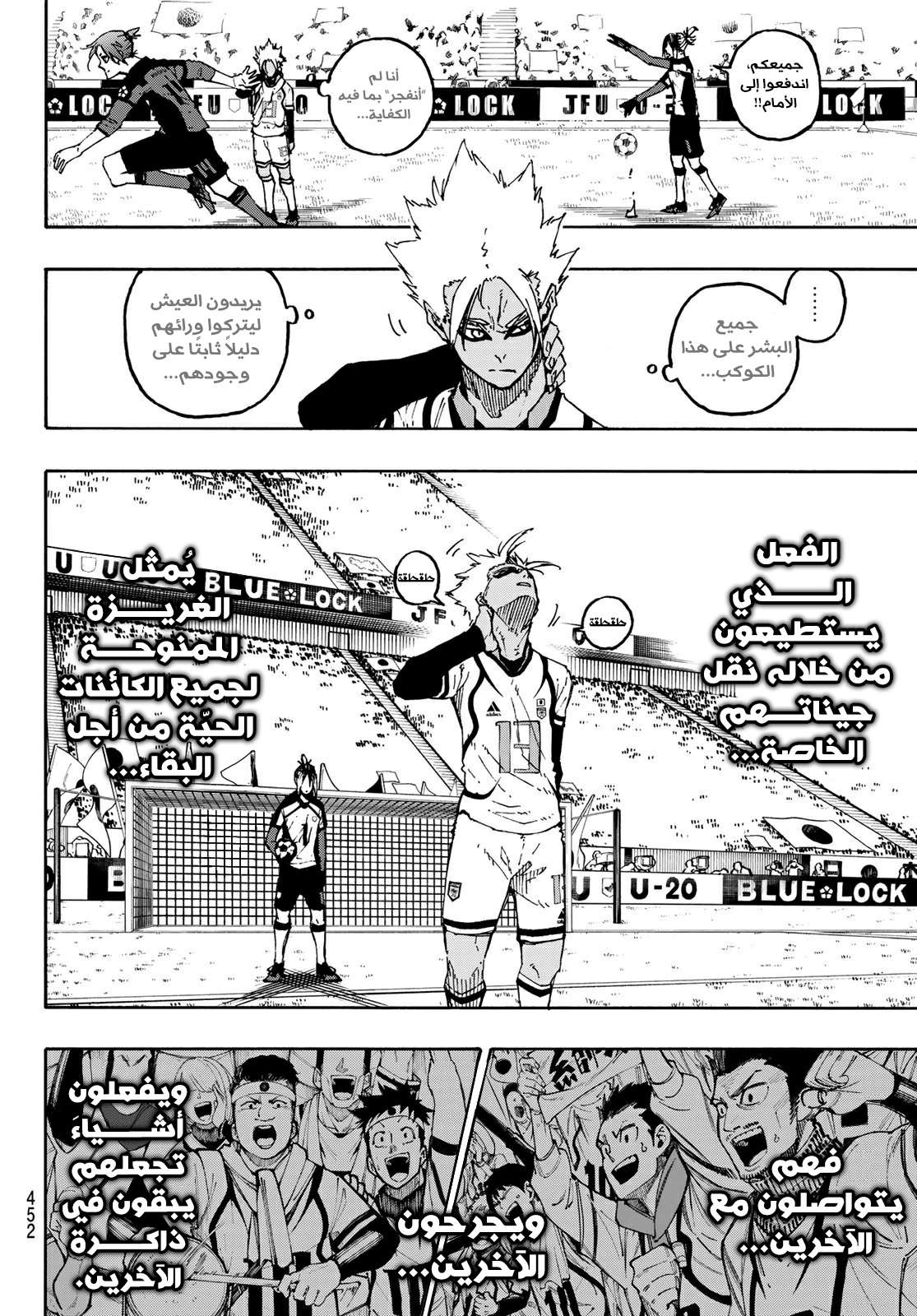 Blue Lock: Chapter 130 - Page 14