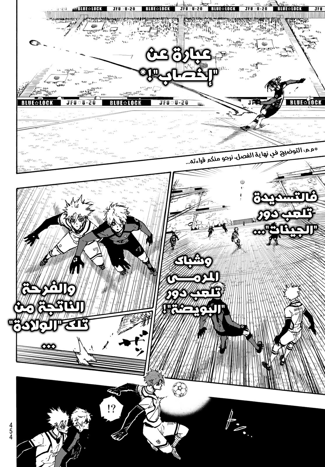 Blue Lock: Chapter 130 - Page 16