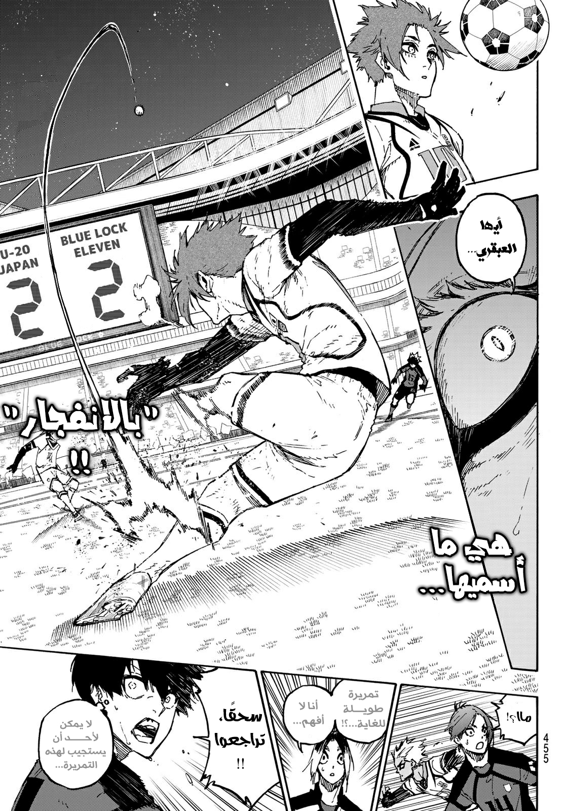 Blue Lock: Chapter 130 - Page 17