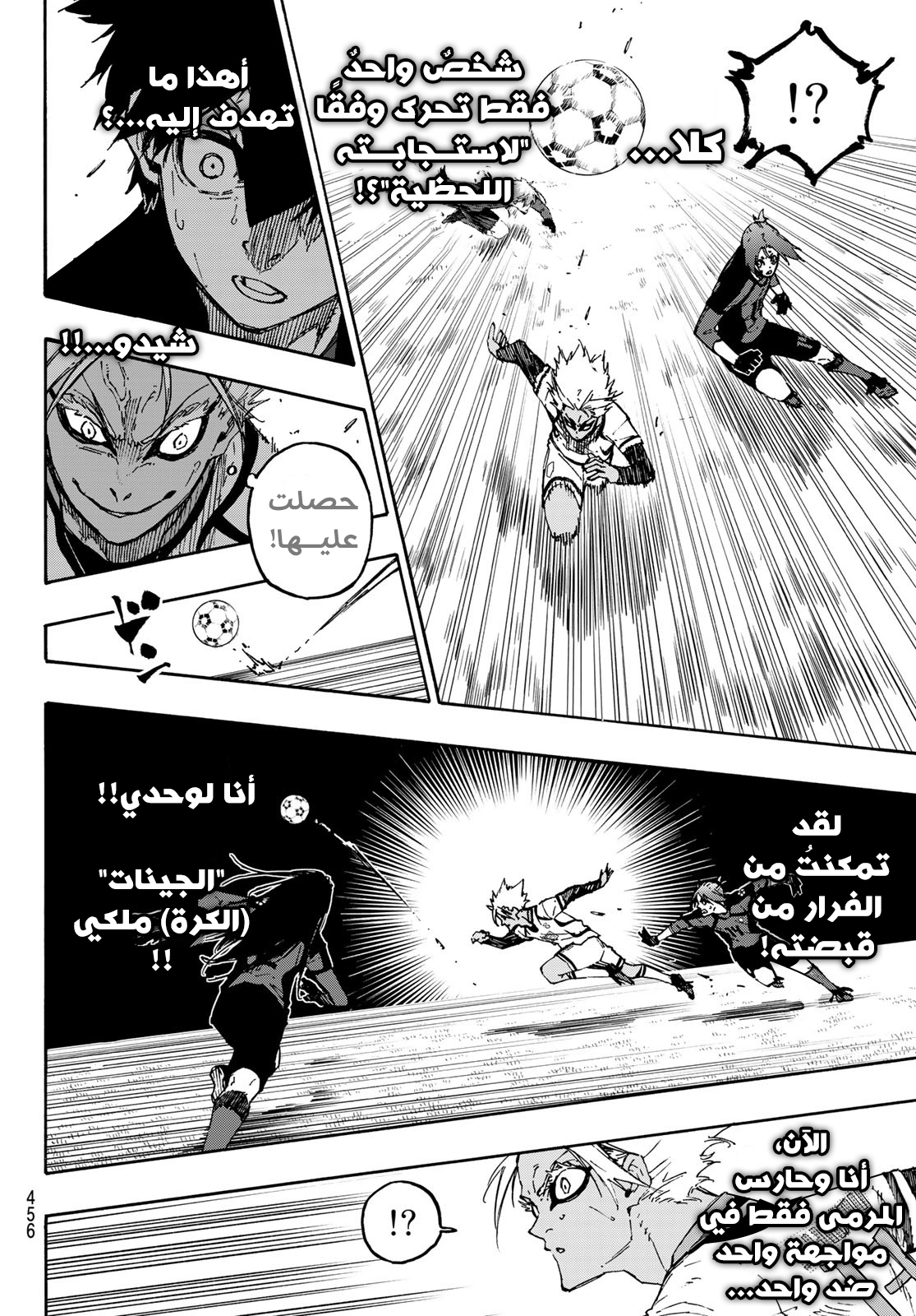 Blue Lock: Chapter 130 - Page 18