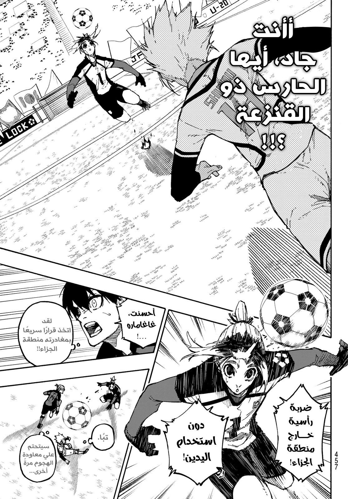 Blue Lock: Chapter 130 - Page 19