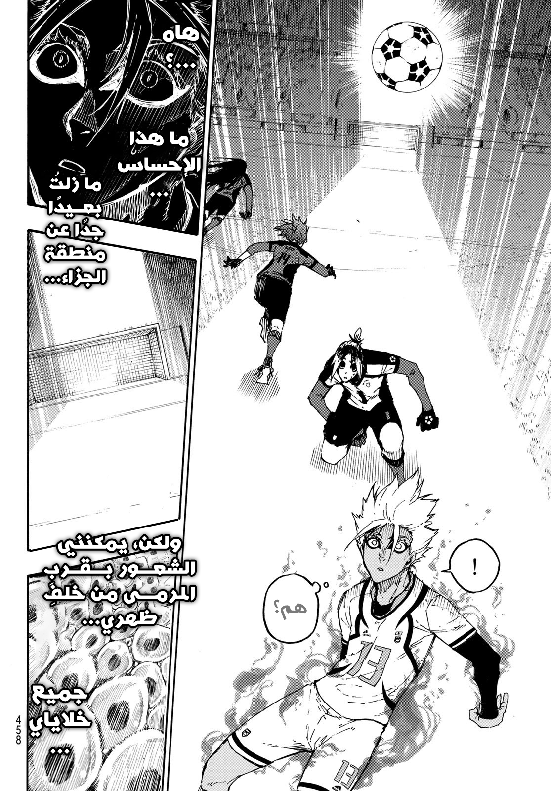 Blue Lock: Chapter 130 - Page 20