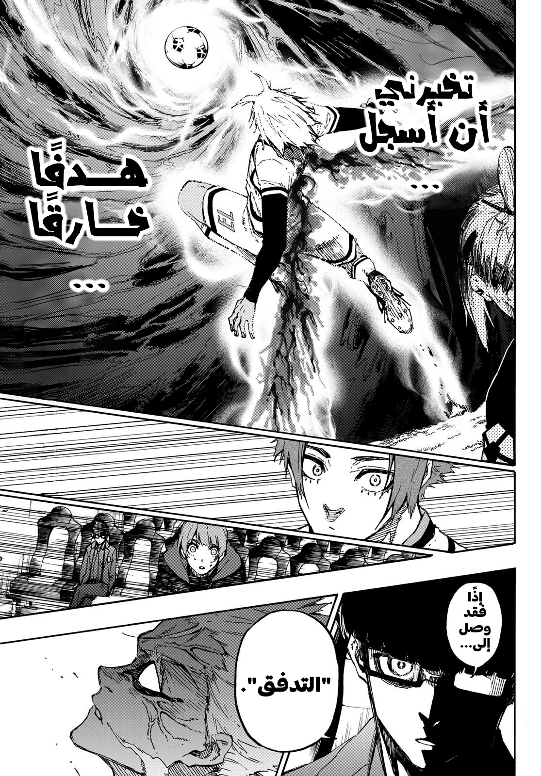 Blue Lock: Chapter 130 - Page 21