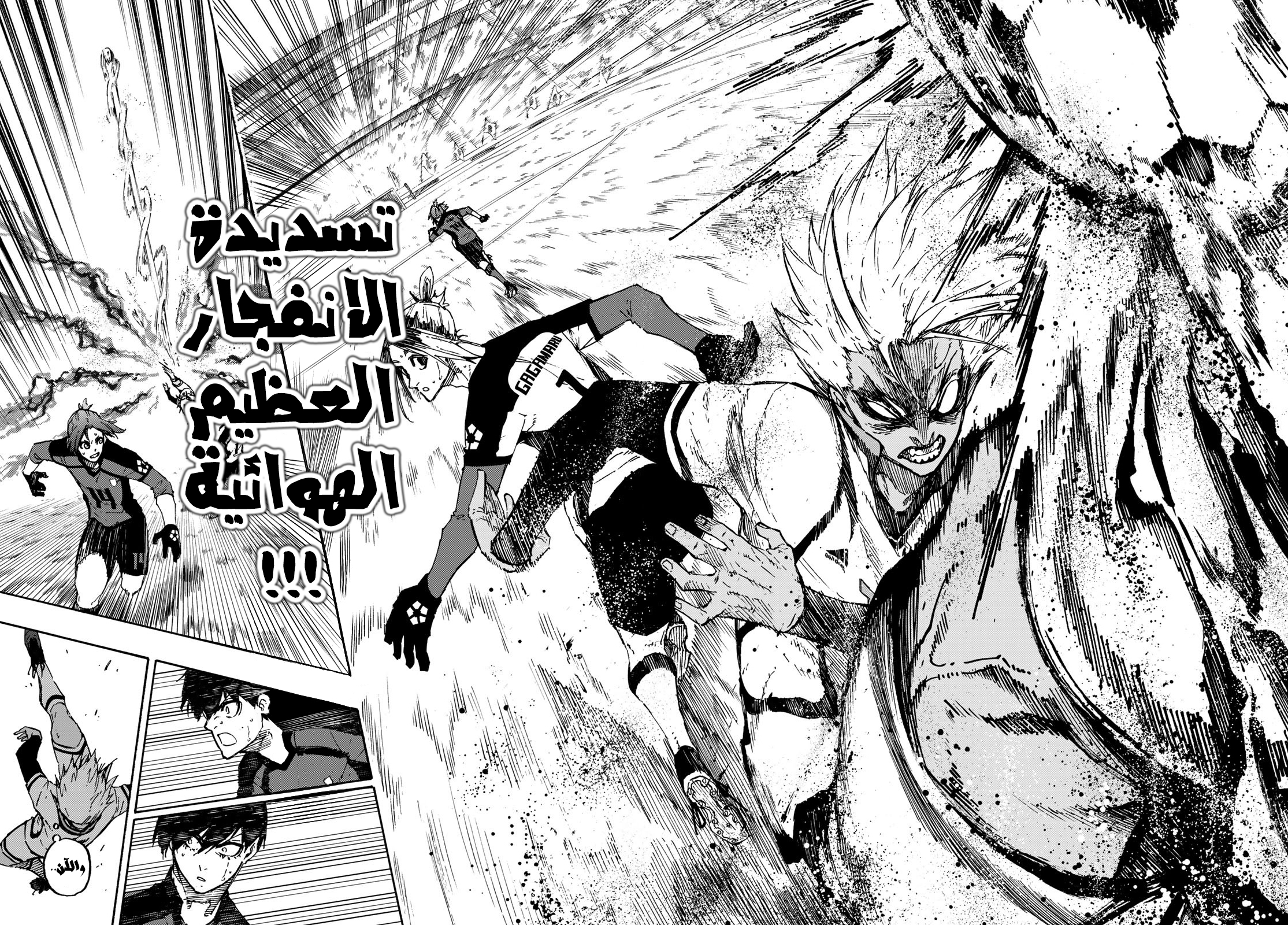 Blue Lock: Chapter 130 - Page 22