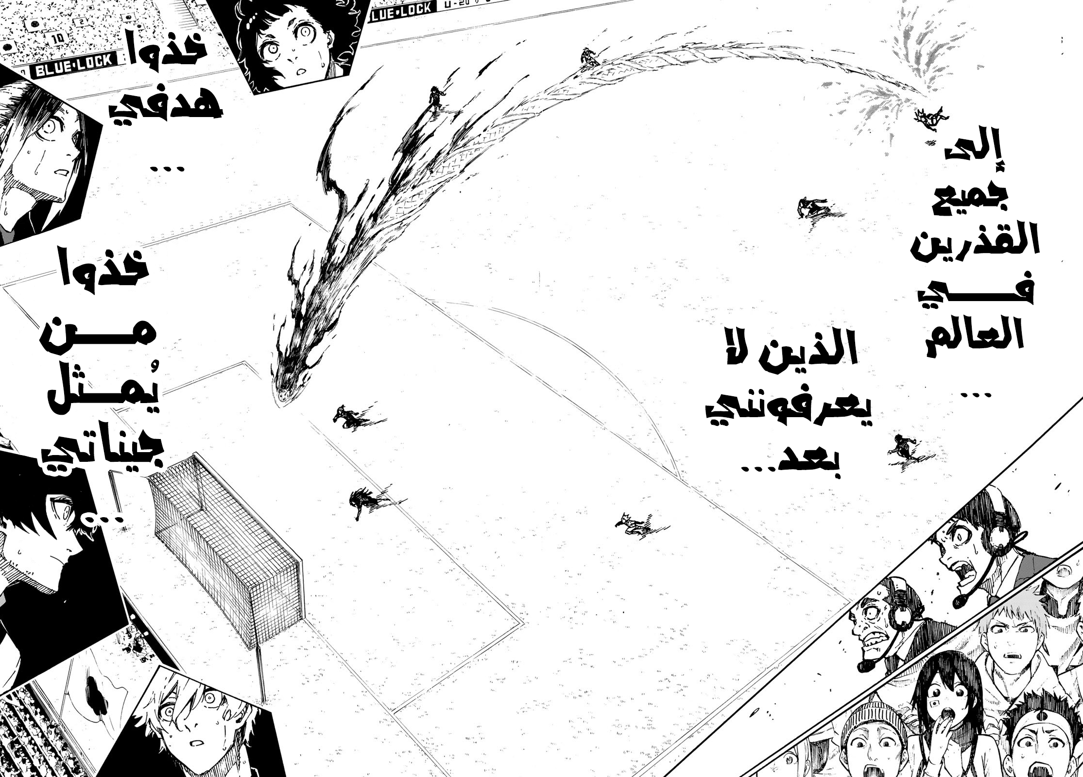 Blue Lock: Chapter 130 - Page 23