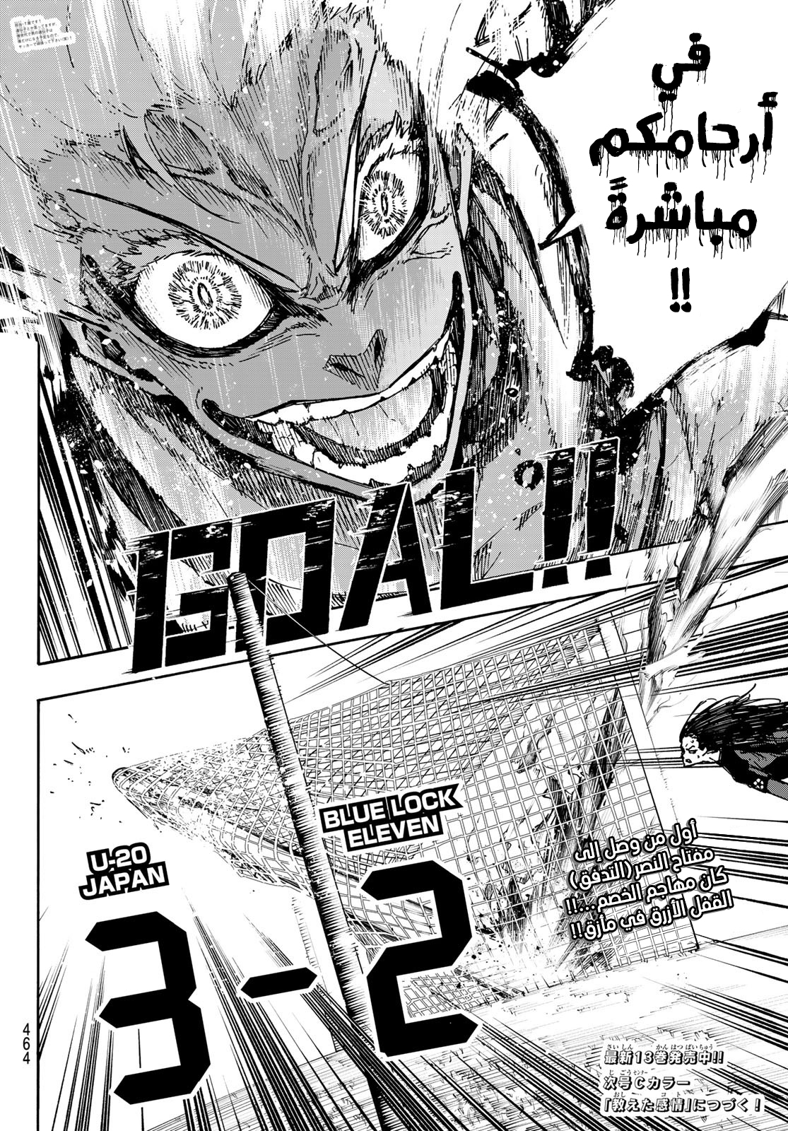 Blue Lock: Chapter 130 - Page 24