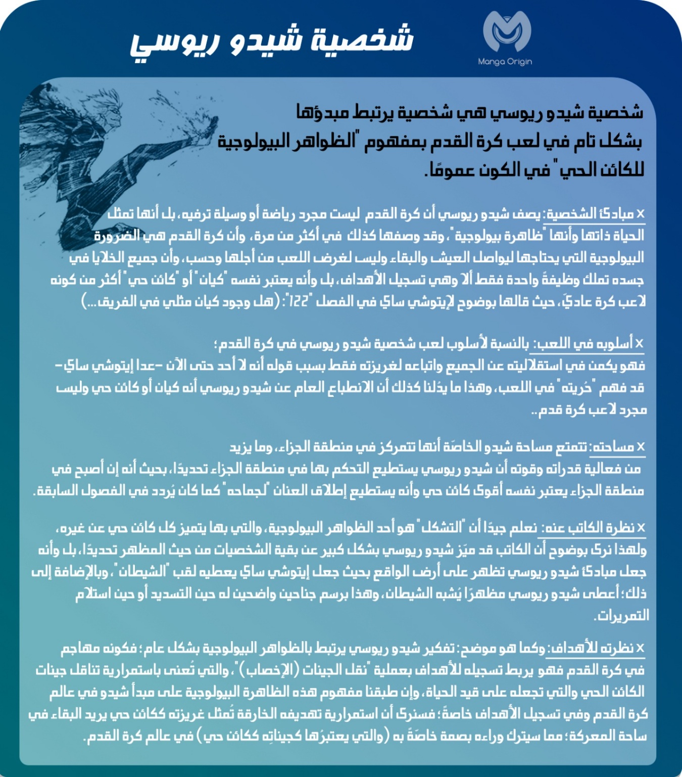 Blue Lock: Chapter 130 - Page 25