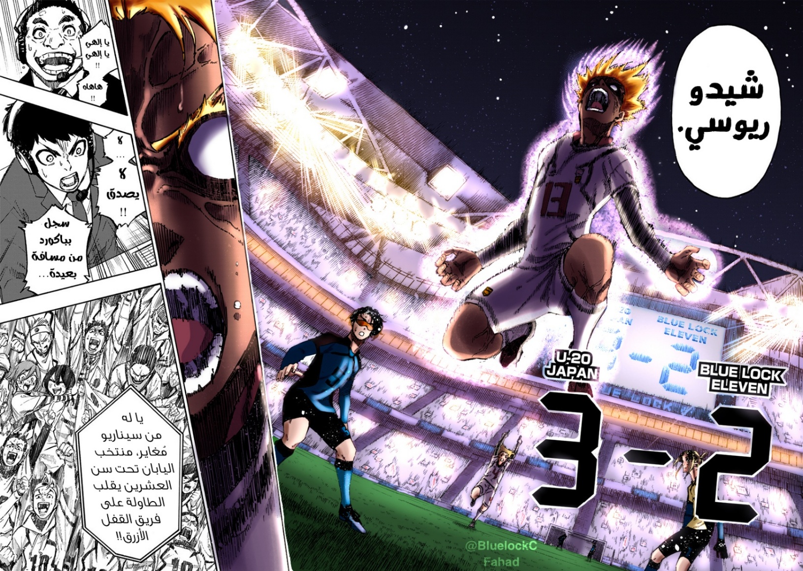 Blue Lock: Chapter 131 - Page 6